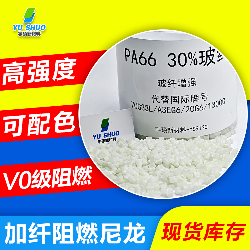 無(wú)鹵阻燃，溴系阻燃，紅磷阻燃特性及區(qū)別
