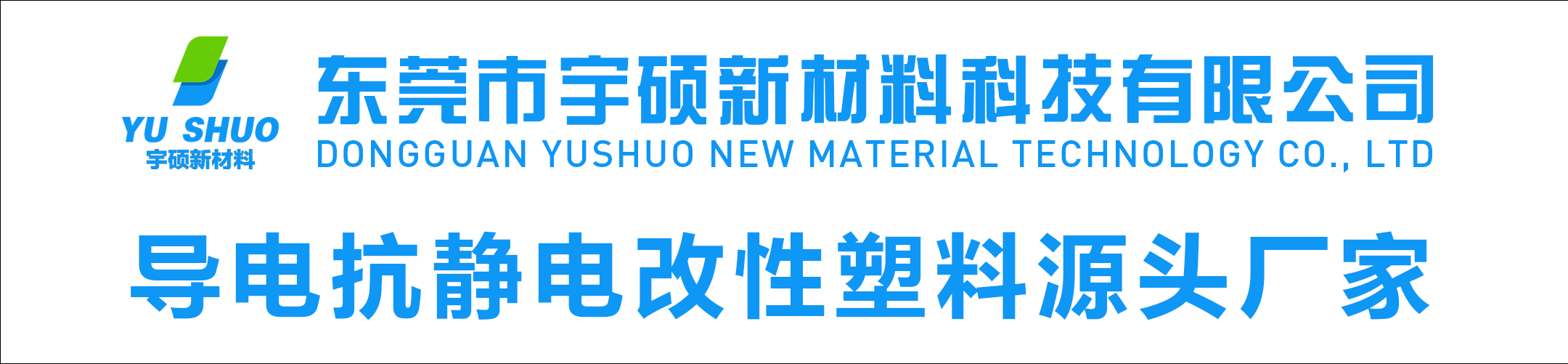 防靜電塑膠與導(dǎo)電膠的區(qū)別在哪里？